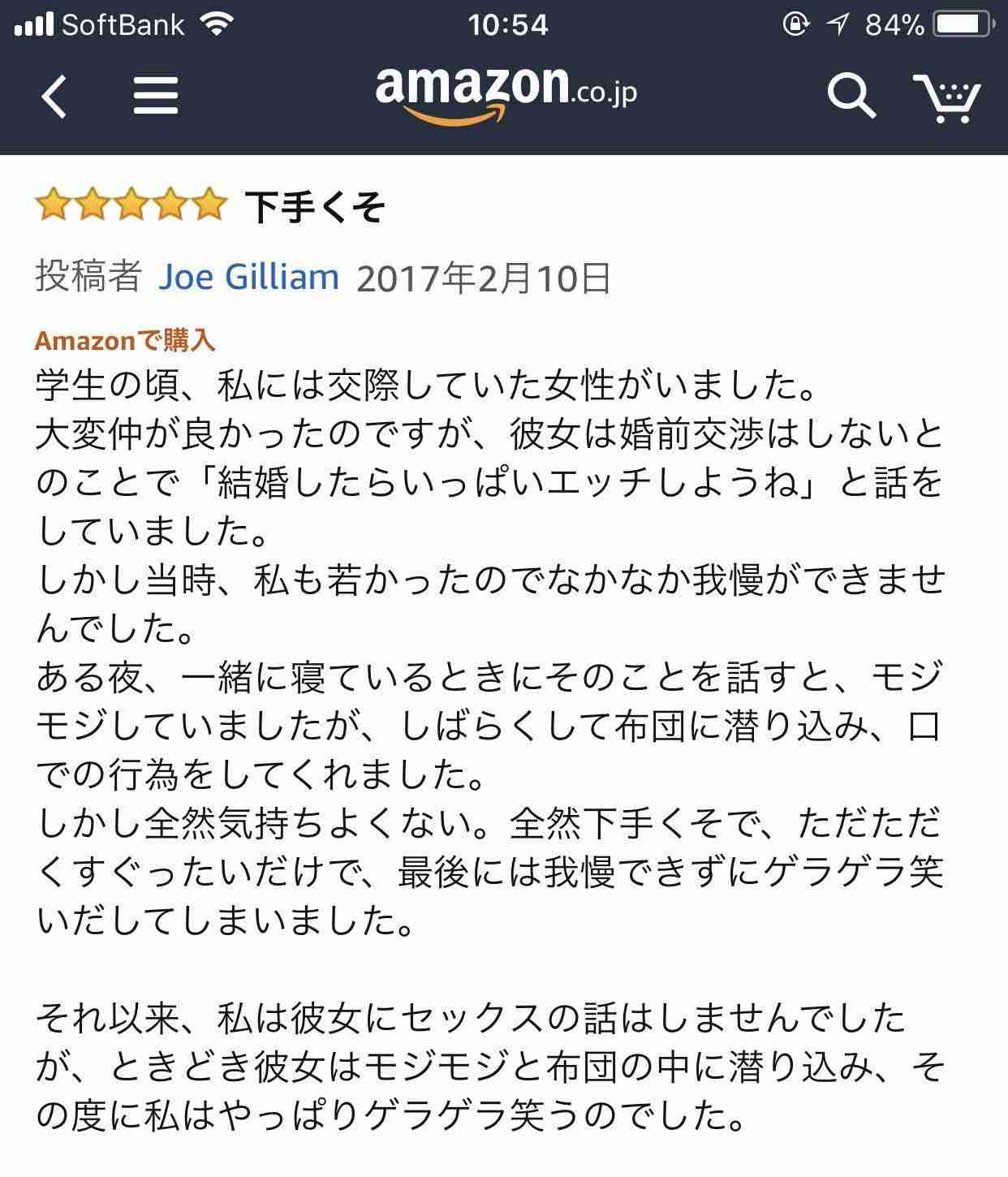 ちょっと気の毒な画像を貼るトピ