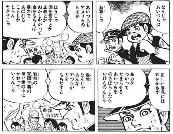 警官、女性の尻わしづかみ容疑　大阪府警今年8人目逮捕