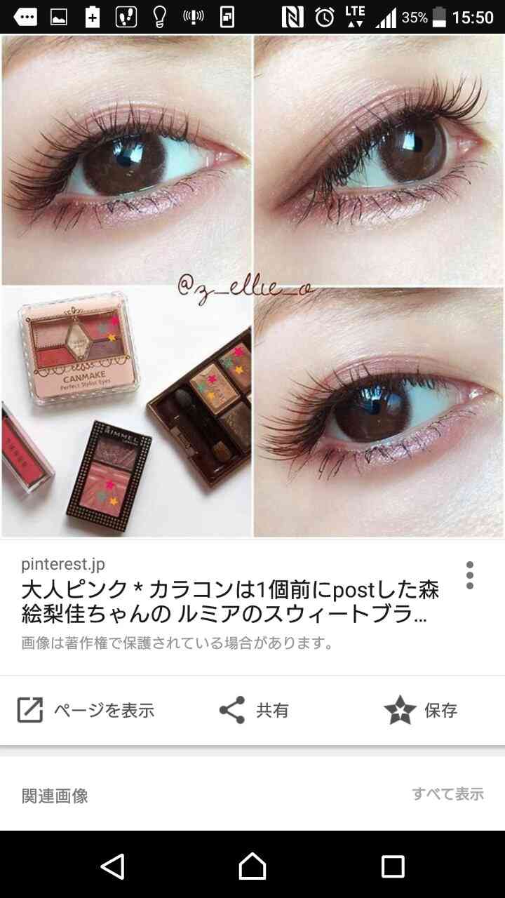 可愛い・綺麗なアイメイクの画像を貼ろう