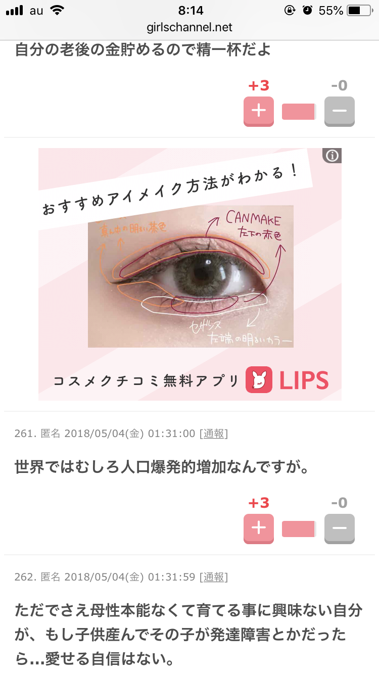 可愛い・綺麗なアイメイクの画像を貼ろう