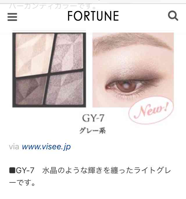 可愛い・綺麗なアイメイクの画像を貼ろう