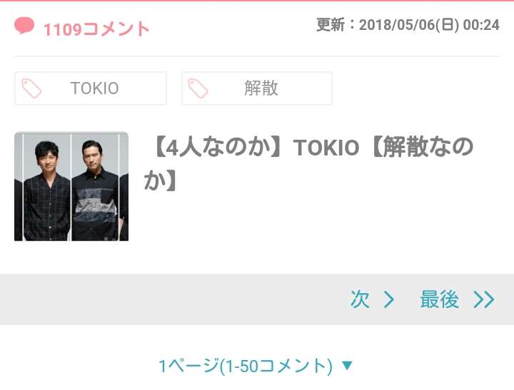近藤真彦は “無関心ゾーン” に分類、ジャニタレの人気を独自に分析してみた