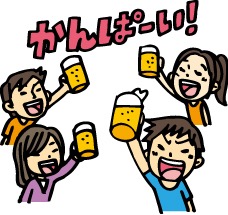 週末です。酔っ払いさん集まって下さい