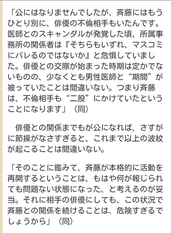 斉藤由貴、テレビ初登場の長女の「普通のお母さんよりスリリングな方が好き」に涙ぐむ