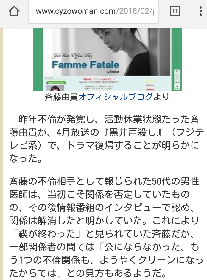 斉藤由貴、テレビ初登場の長女の「普通のお母さんよりスリリングな方が好き」に涙ぐむ