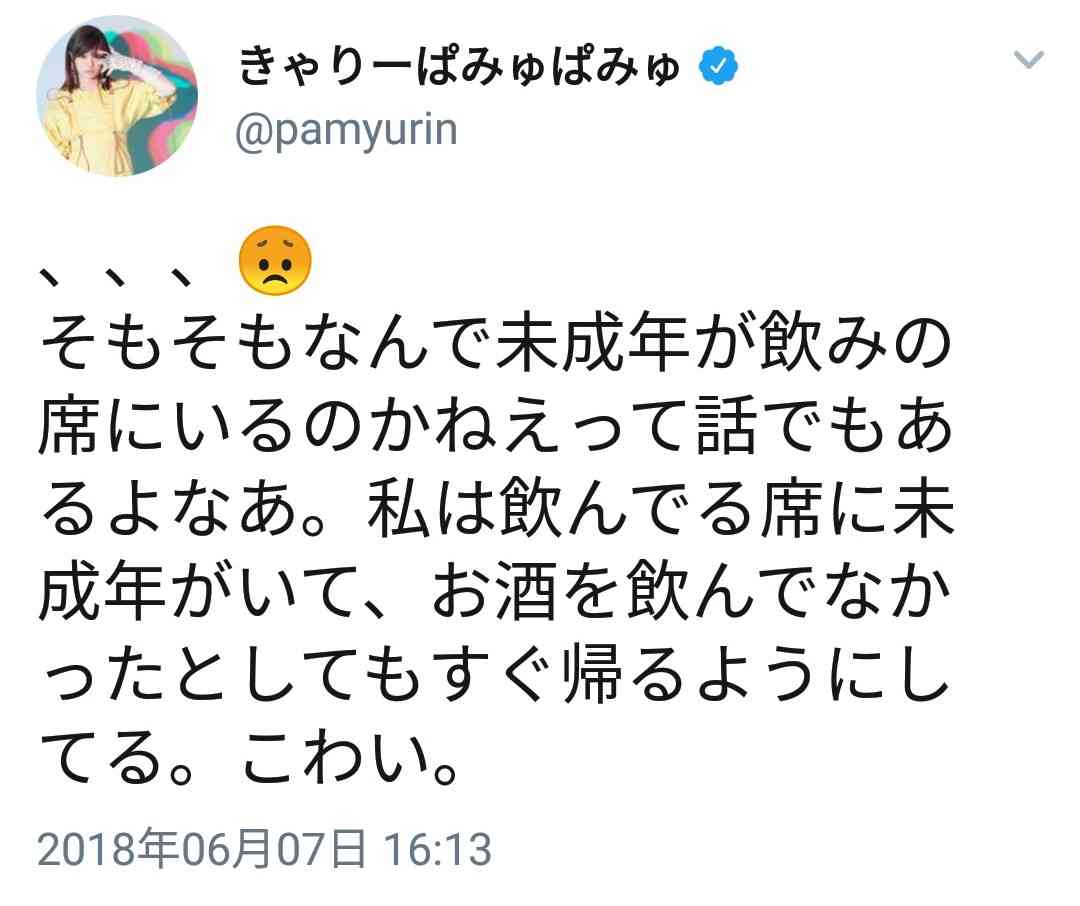 レディー・ガガより格上?きゃりーぱみゅぱみゅ、驚きの世界評価