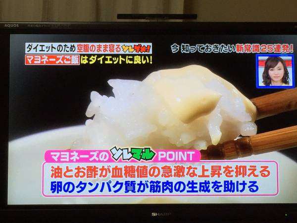 マヨラーの集い