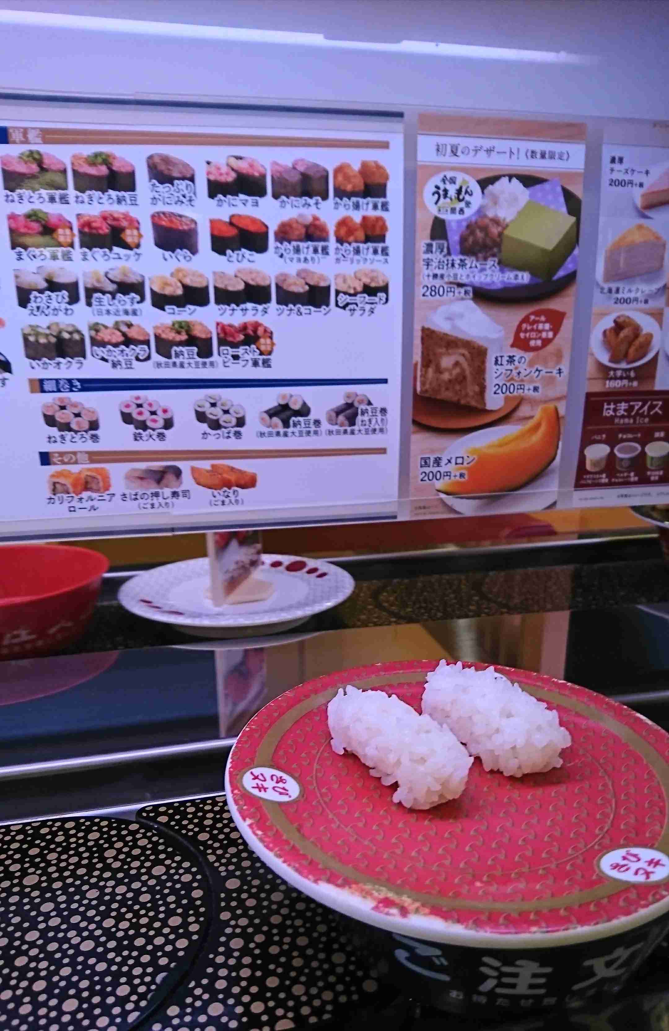 はま寿司のおすすめは？