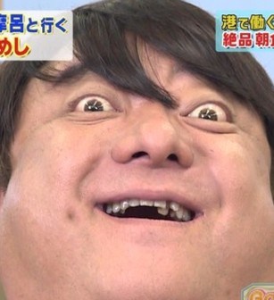 有名人のちょっと怖い顔が集まるトピ