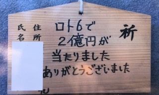 今、ひとつだけ願いが叶うなら何をお願いする？