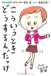 お洒落や外見を自由にさせてくれない親