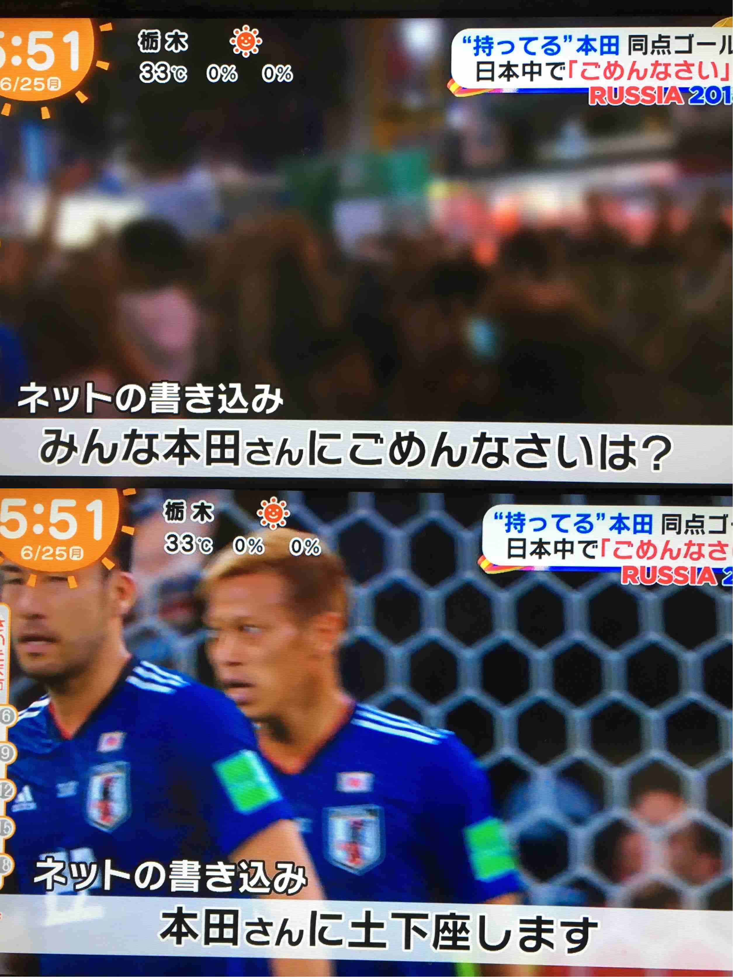 【実況・感想】FIFA ワールドカップ ロシア 「日本VSセネガル」