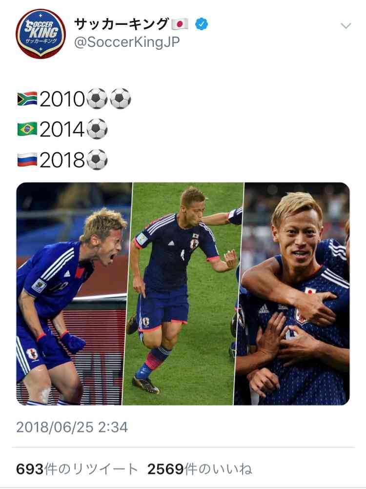 【実況・感想】FIFA ワールドカップ ロシア 「日本VSセネガル」
