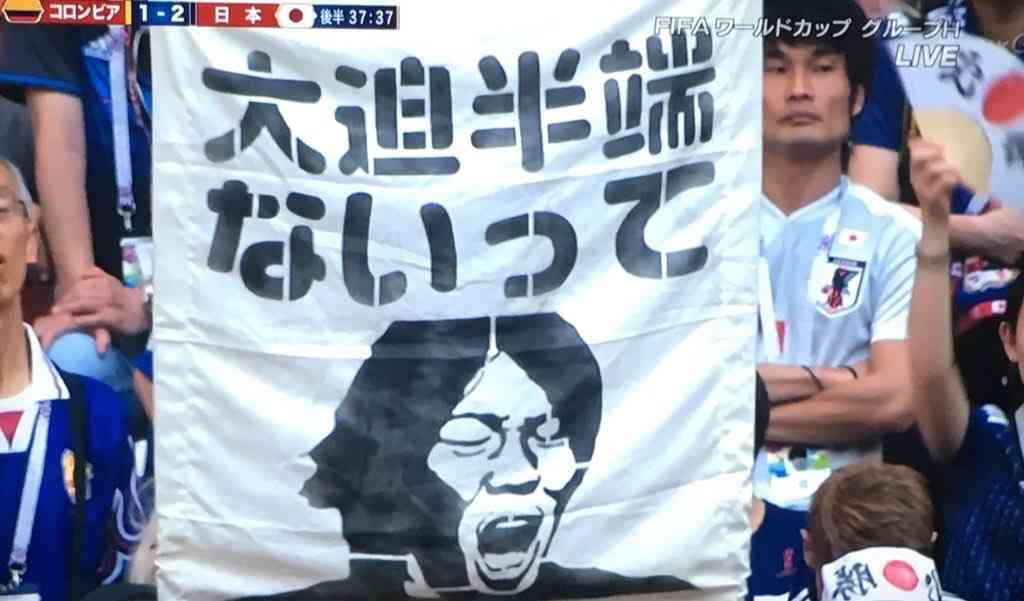 【実況・感想】FIFA ワールドカップ ロシア 「日本VSセネガル」