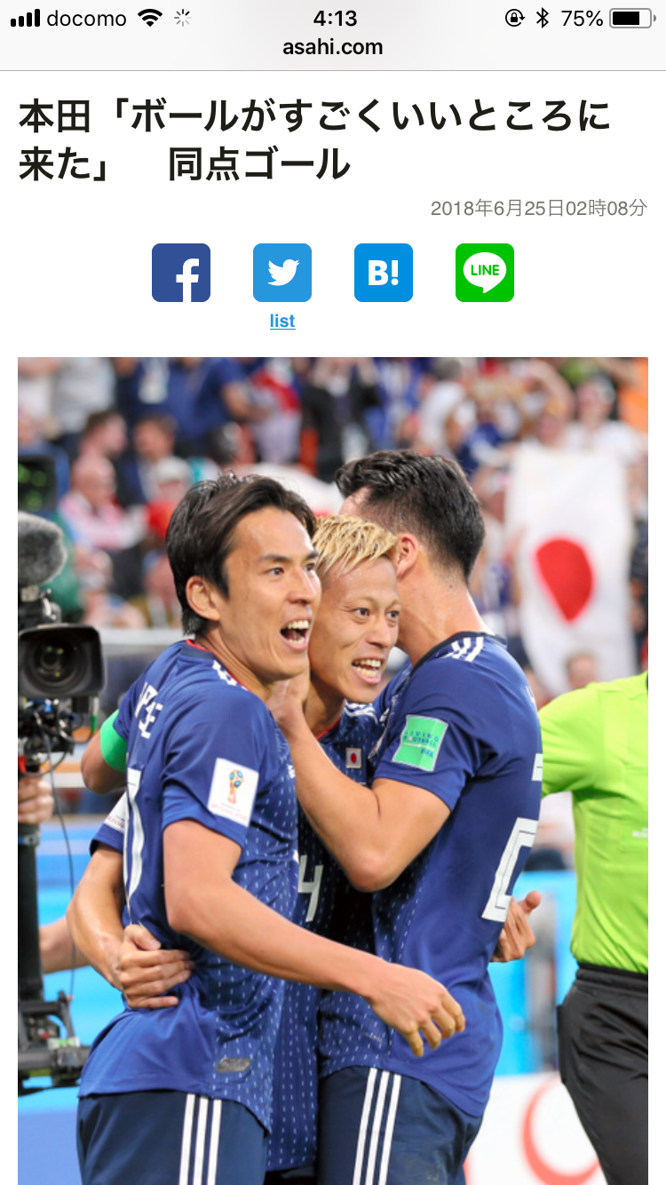 【実況・感想】FIFA ワールドカップ ロシア 「日本VSセネガル」