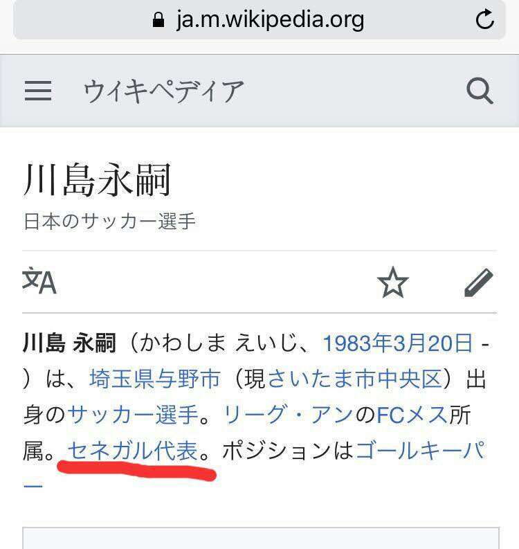 【実況・感想】FIFA ワールドカップ ロシア 「日本VSセネガル」