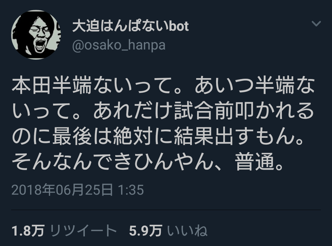 【実況・感想】FIFA ワールドカップ ロシア 「日本VSセネガル」