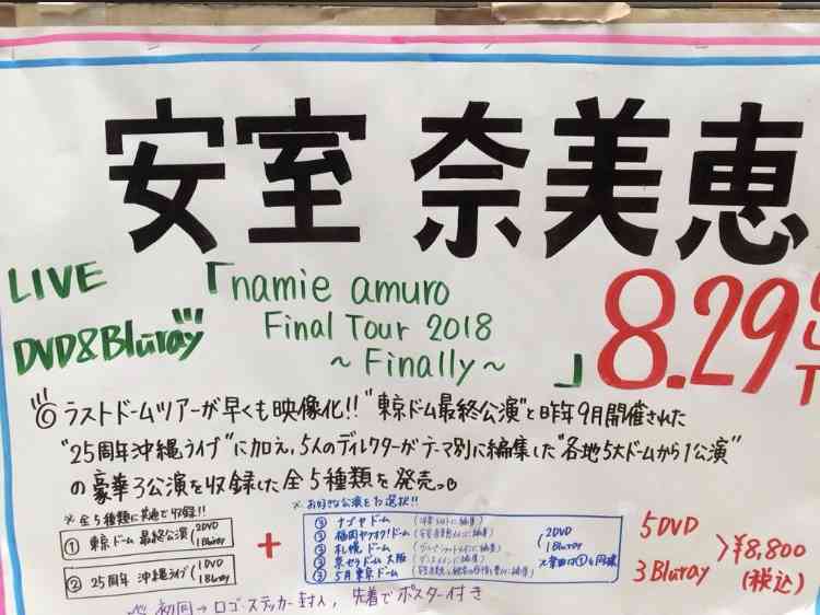 安室奈美恵、アジアツアー終幕 残るは東京ドーム2days