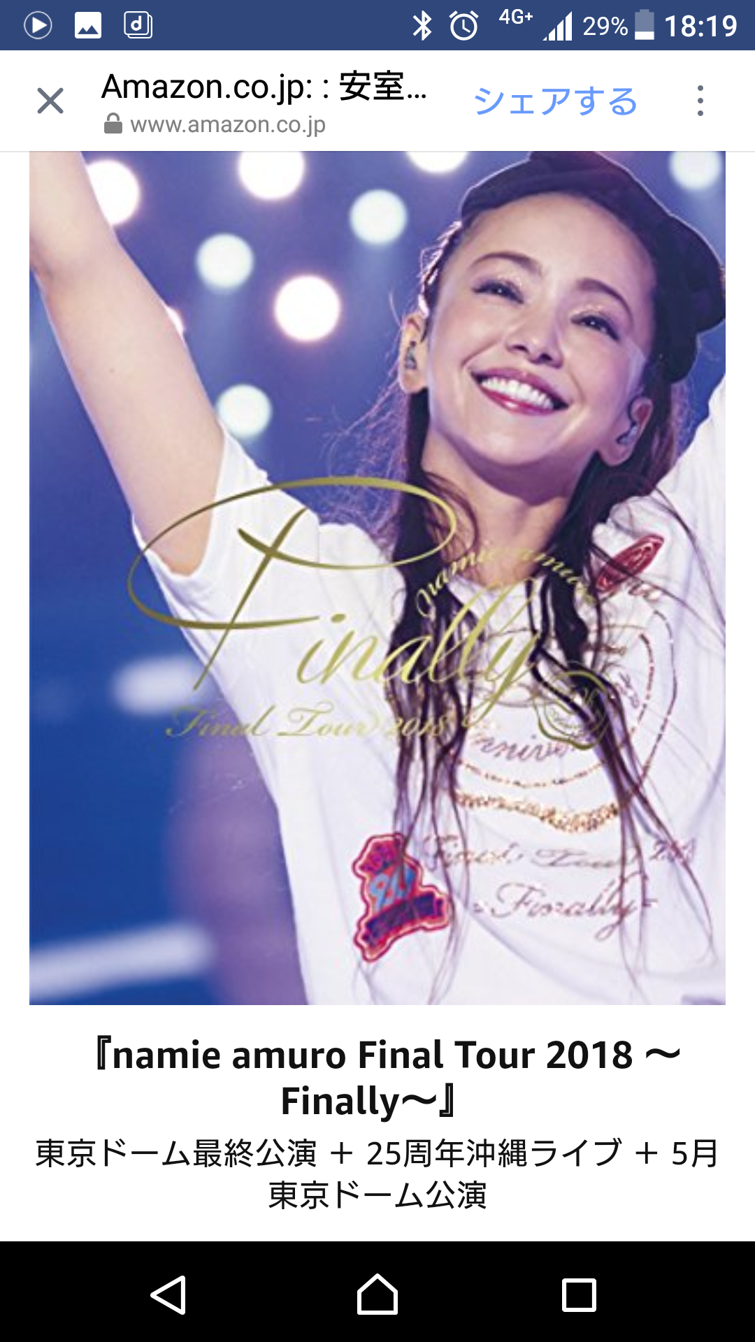安室奈美恵、アジアツアー終幕 残るは東京ドーム2days