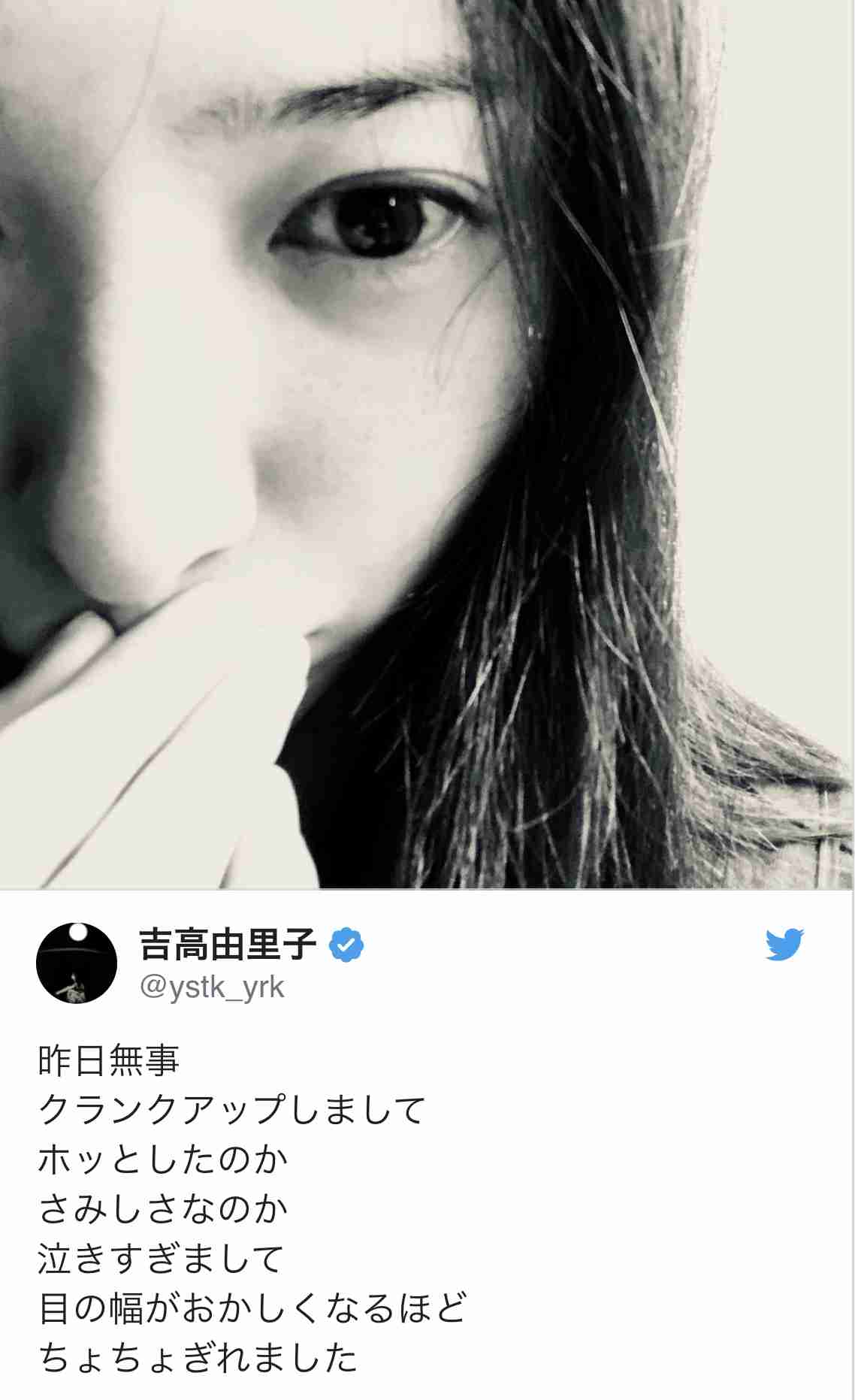 吉高由里子、広瀬すず…SNSで