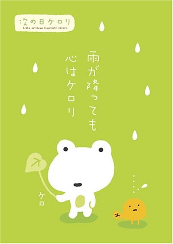 【梅雨】いろんなカエルの画像を貼るトピ
