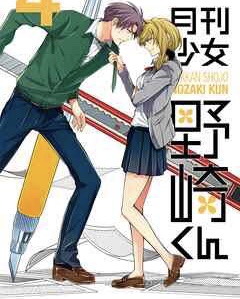 この漫画を描いた漫画家の名前を知っていたらプラス
