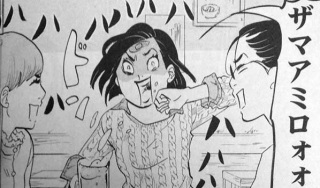 この漫画を描いた漫画家の名前を知っていたらプラス