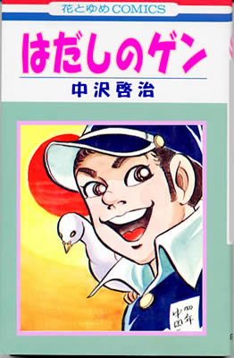 この漫画を描いた漫画家の名前を知っていたらプラス