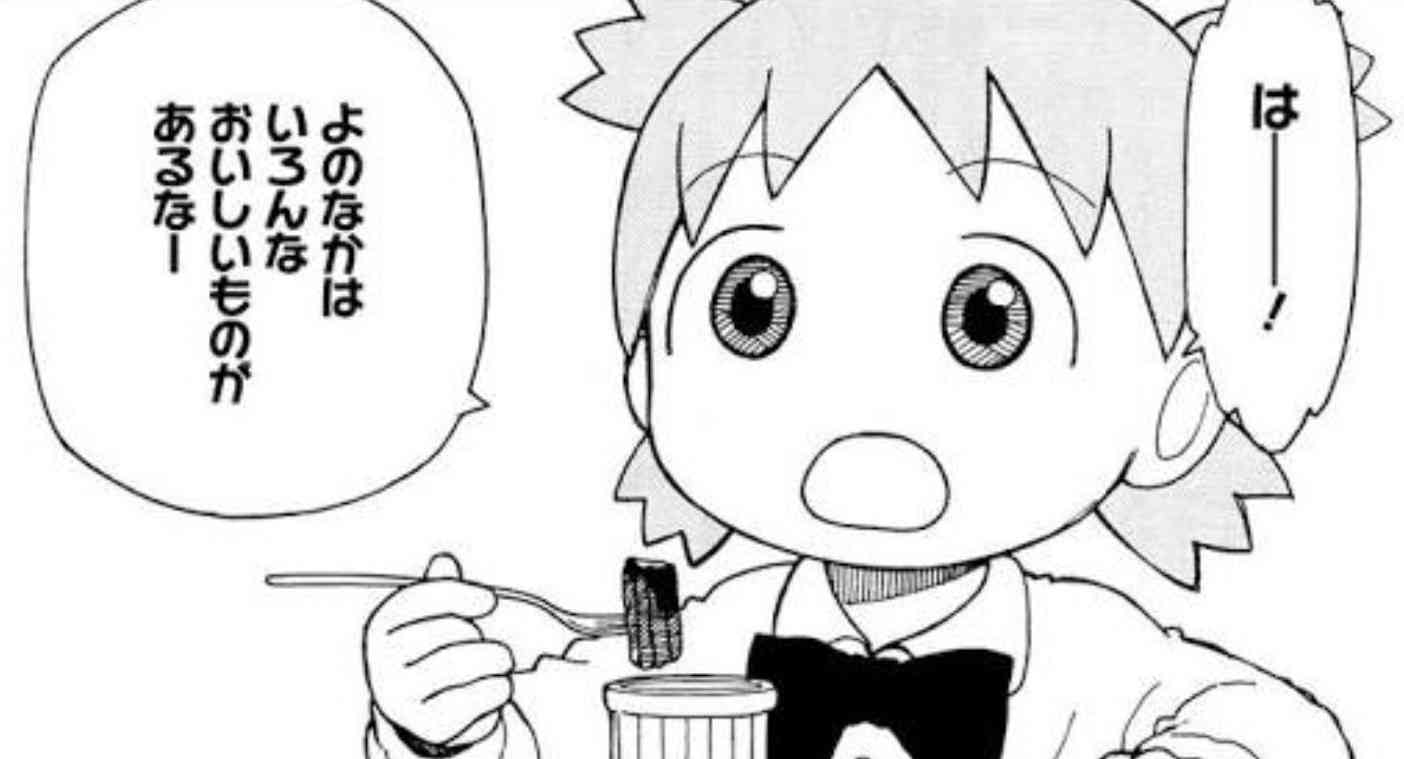 この漫画を描いた漫画家の名前を知っていたらプラス