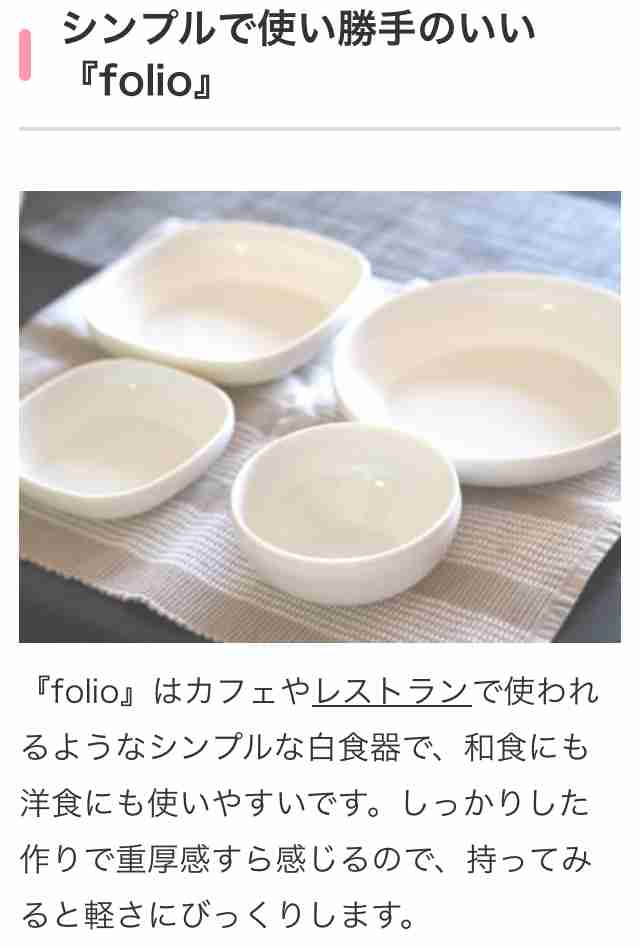 幼児用の食器のおすすめ！