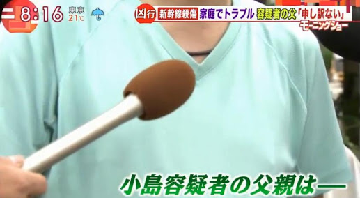 【新幹線殺傷事件】死亡した男性の勤務先「勇敢な行動で、会社としても誇りに思う」