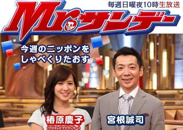 【新幹線殺傷事件】死亡した男性の勤務先「勇敢な行動で、会社としても誇りに思う」