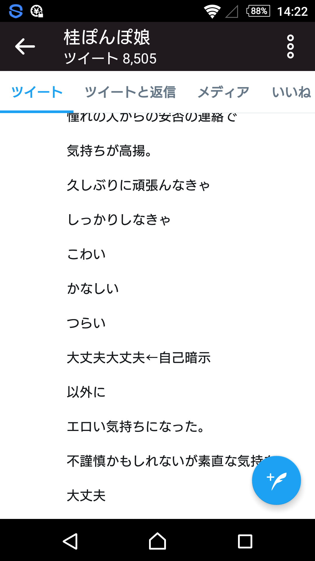 【新幹線殺傷事件】死亡した男性の勤務先「勇敢な行動で、会社としても誇りに思う」