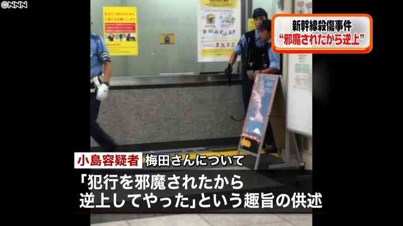 【新幹線殺傷事件】死亡した男性の勤務先「勇敢な行動で、会社としても誇りに思う」