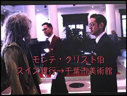 【実況・感想】モンテ・クリスト伯―華麗なる復讐―#8