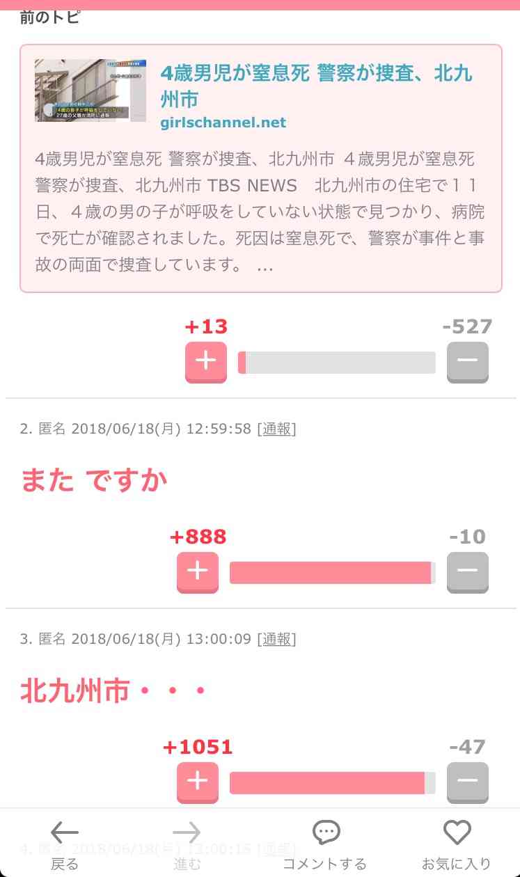 九州民集まれ～！