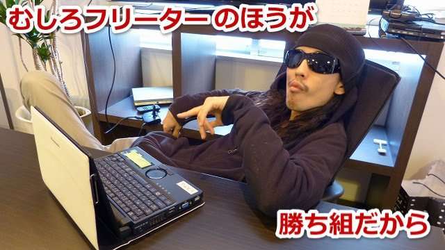 フリーターから正社員になった人