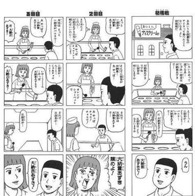 サーティワンの好きなフレーバー3つ
