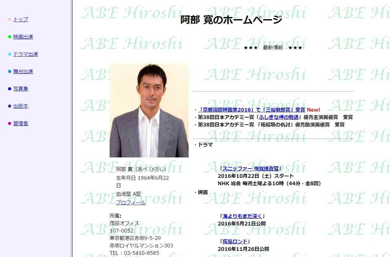 阿部寛さんの画像をひたすら貼るトピ