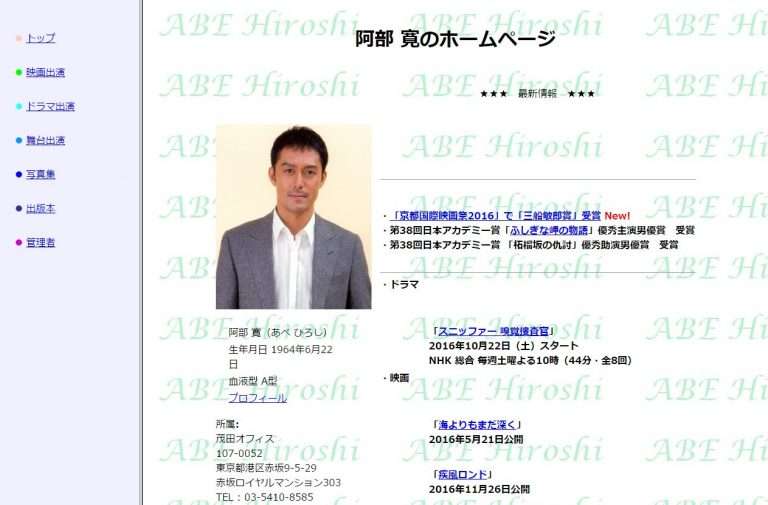 阿部寛さんの画像をひたすら貼るトピ