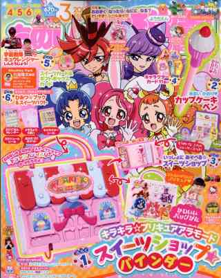 3歳の女の子へのプレゼント