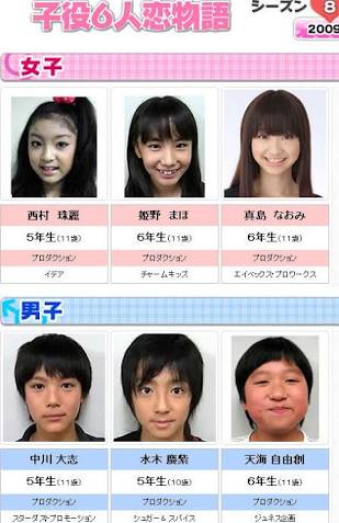 小池徹平、中川大志の恋のライバルに！『覚悟はいいかそこの女子。』