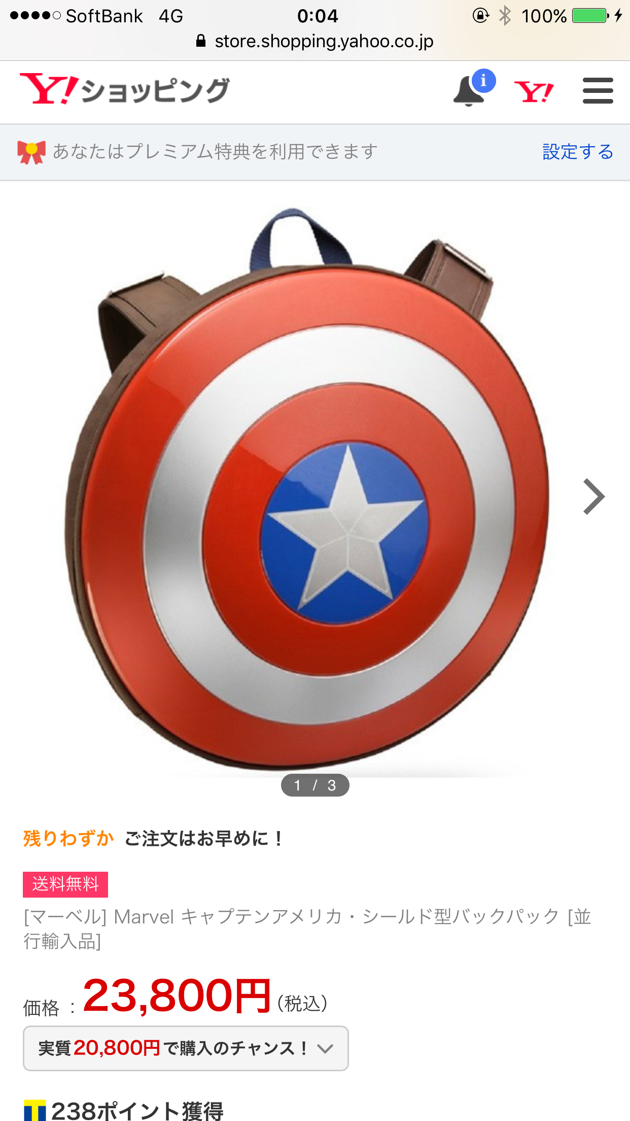 ご主人の鞄どんな物ですか？