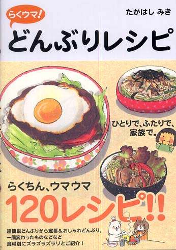 みょうが大好き