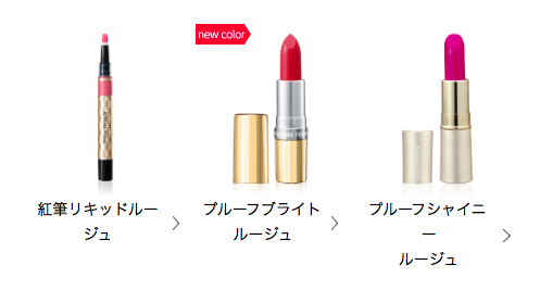 好きなプチプラコスメブランド！