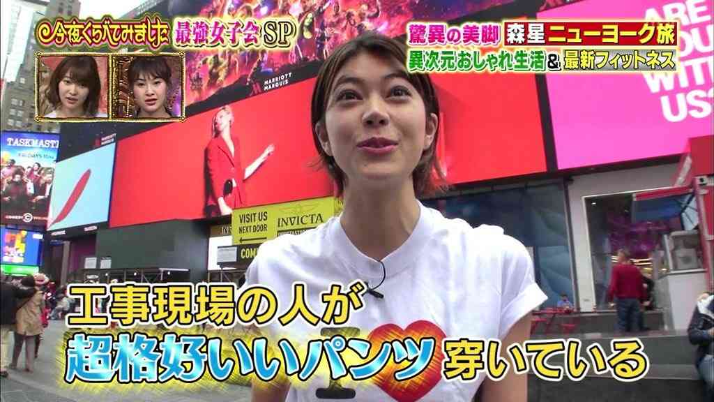 森星が1st写真集 身長175センチ・股下85センチが魅せる圧巻スタイル