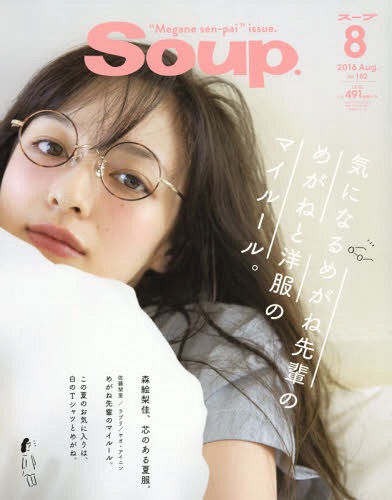 森絵梨佳さん好きな方！