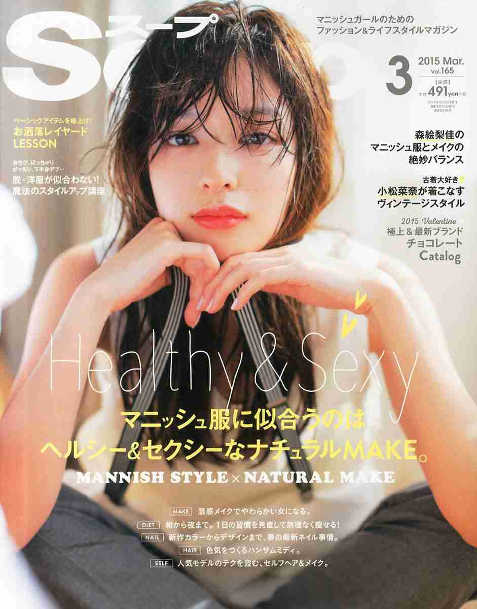 森絵梨佳さん好きな方！