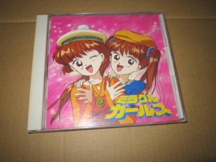 初めて買ったCD
