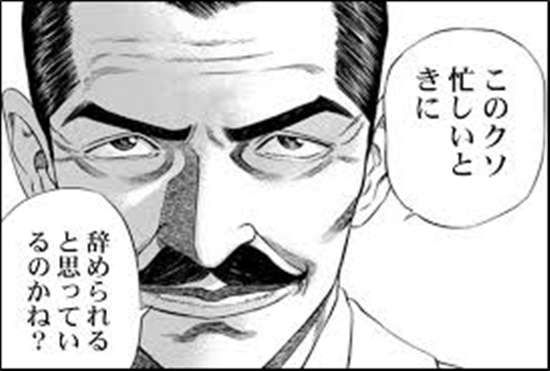 仕事でここまでなら我慢できるというライン